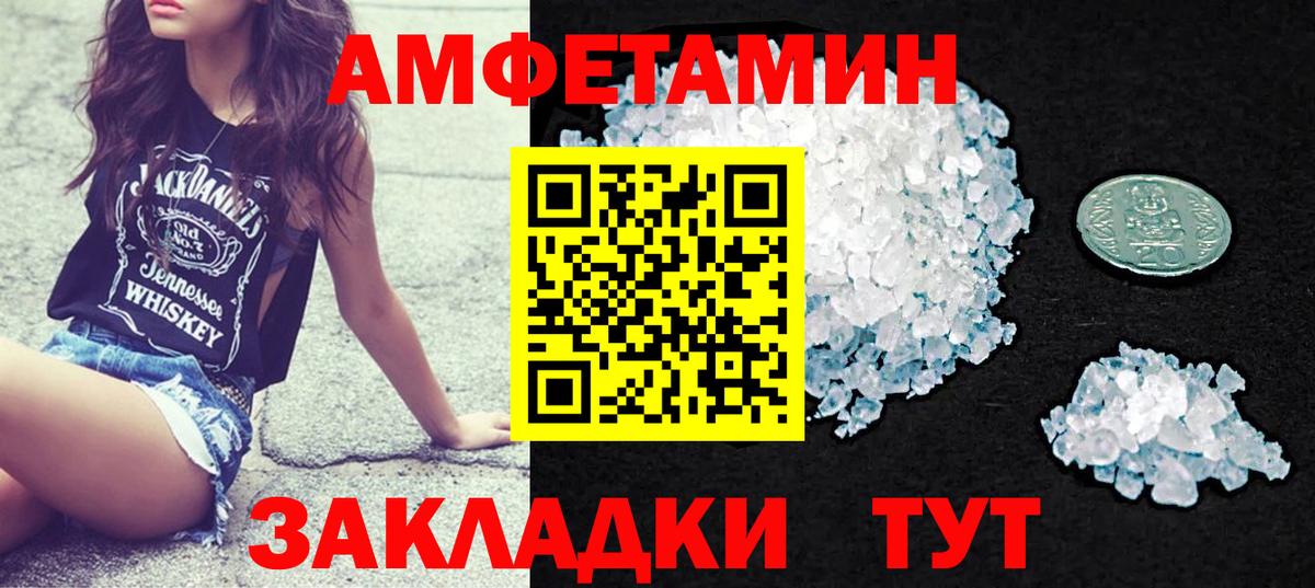 АМФ Розовый  Amphetamine  Шарыпово  Вход с VPN  АМФ 