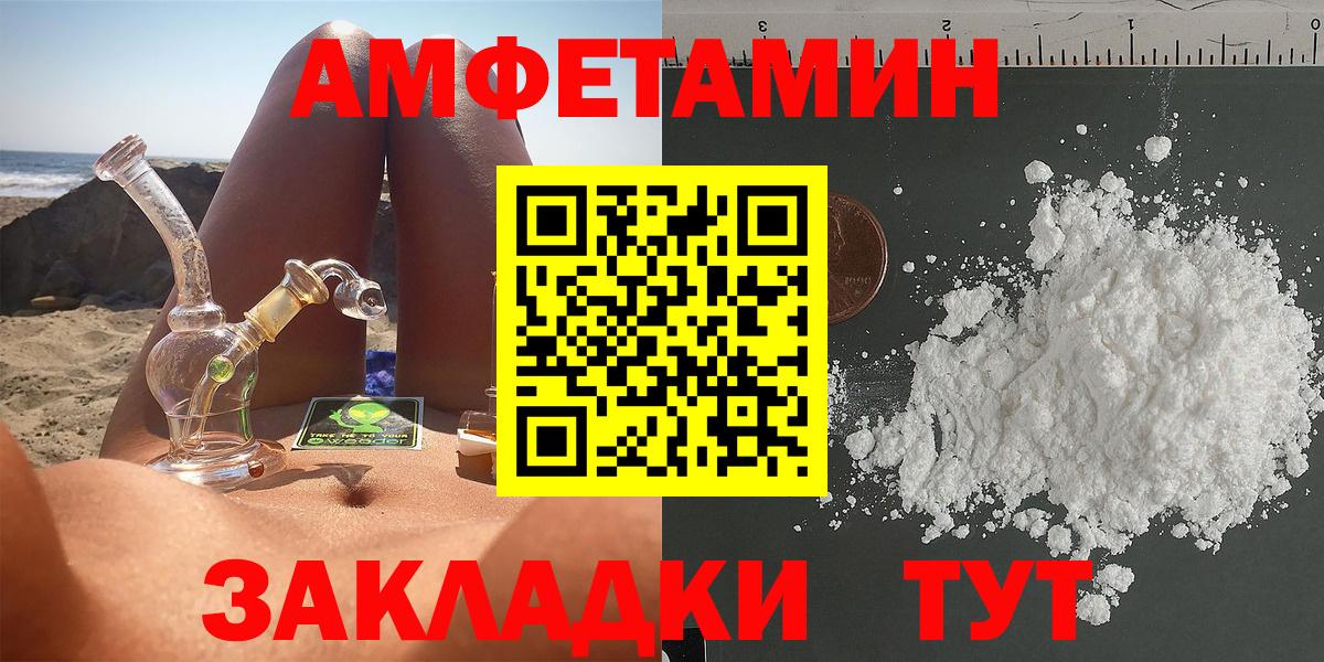 Амфетамин 98% Шарыпово
