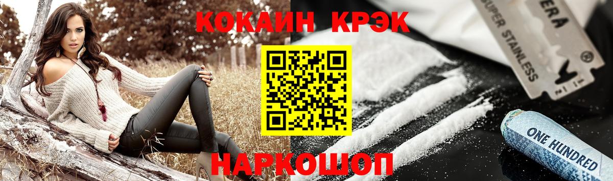 Шарыпово  Cocaine Колумбийский  Cocaine  Вход с VPN  КОКАИН Перу 