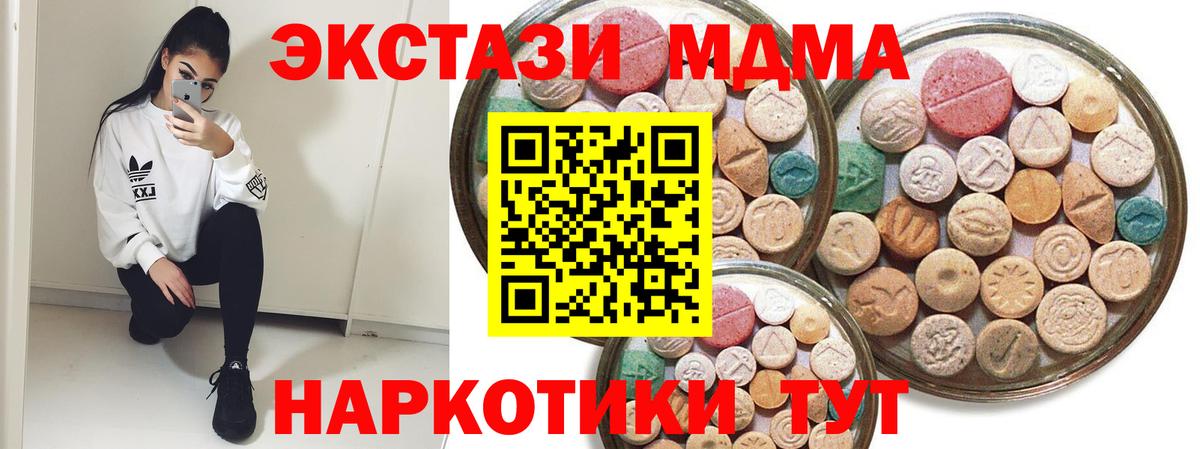 Экстази  Вход с VPN  ЭКСТАЗИ DUBAI  Шарыпово  Экстази круглые 