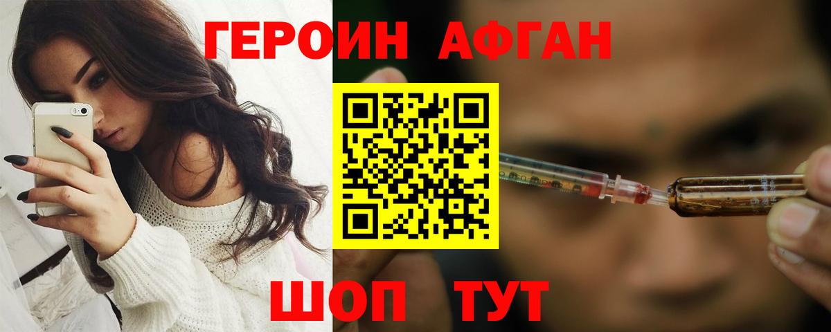 Героин гречка  Вход с VPN  Шарыпово 