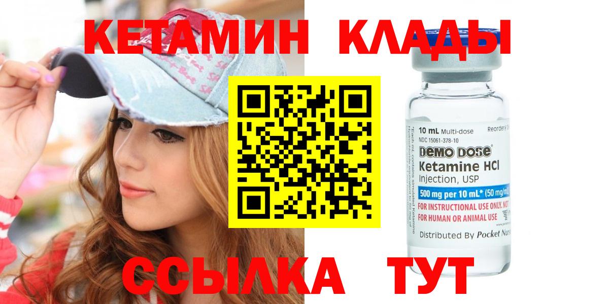 ссылка на мегу ССЫЛКА  Кетамин ketamine  даркнет Telegram  Шарыпово  Кетамин ketamine  Вход с VPN 