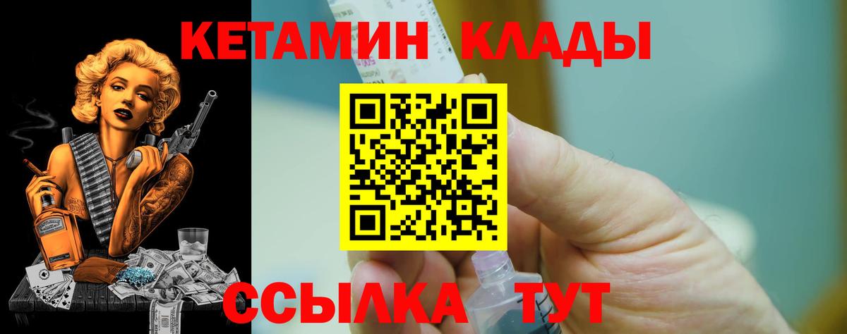 Кетамин ketamine Шарыпово