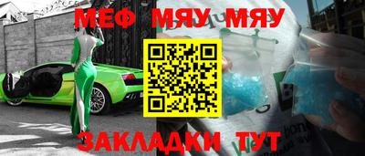 мяу мяу мука Кинель