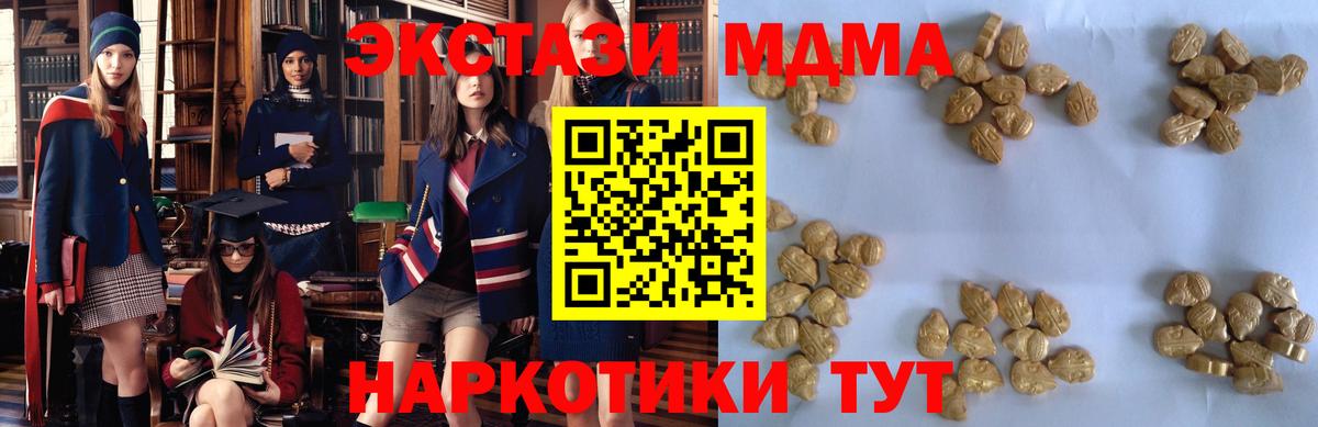 МДМА crystal  МДМА  Шарыпово  Вход с VPN  MDMA Molly 