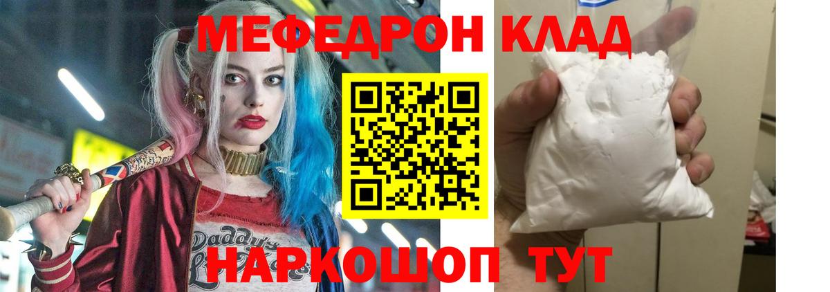 Меф мука Шарыпово