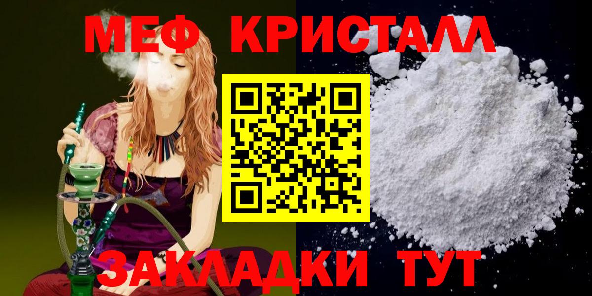 Шарыпово  Мефедрон 4 MMC  МЕФ  Мефедрон мяу мяу  Вход с VPN 