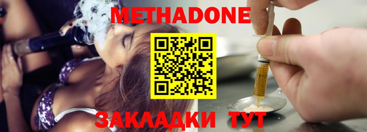 Метадон VHQ  Вход с VPN  мега зеркало  Шарыпово  МЕТАДОН VHQ 