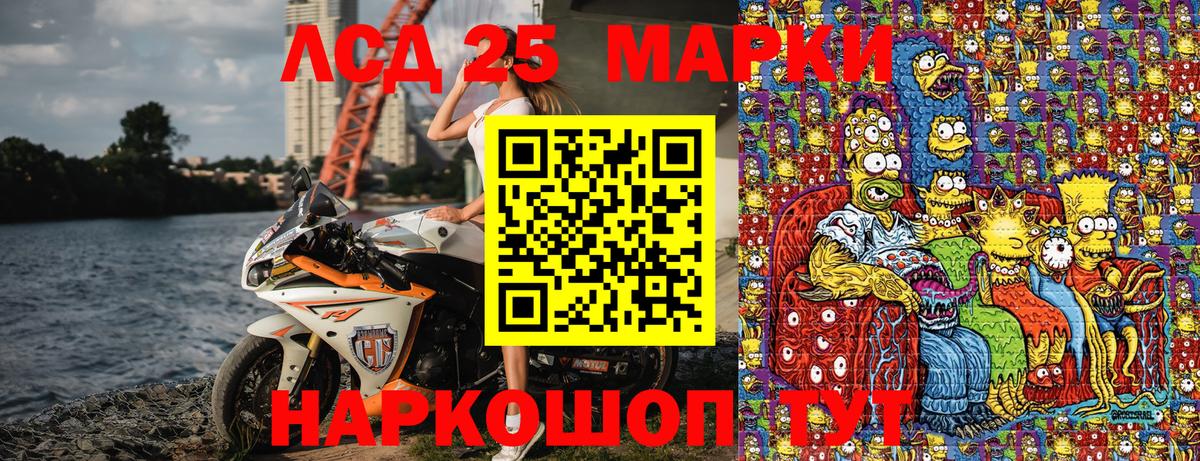 Наркотические марки 1500мкг Шарыпово