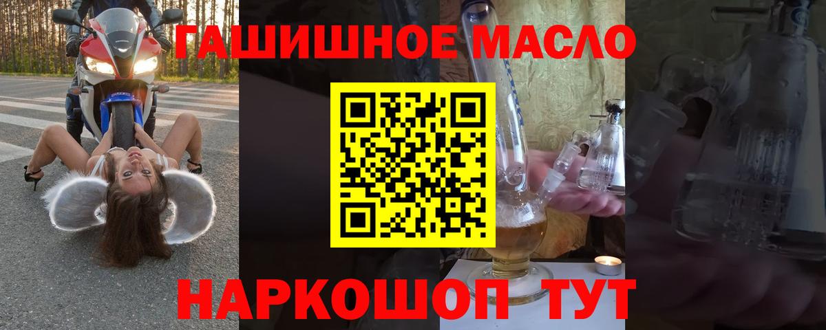 Шарыпово  Дистиллят ТГК вейп с тгк  Вход с VPN  Дистиллят ТГК вейп с тгк 